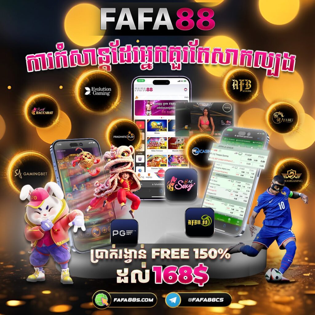 FAFA88